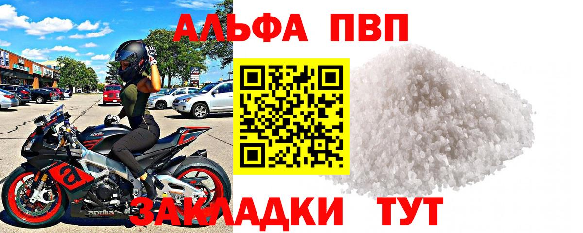 Альфа ПВП СК  A PVP  Дагестанские Огни  Вход с VPN 