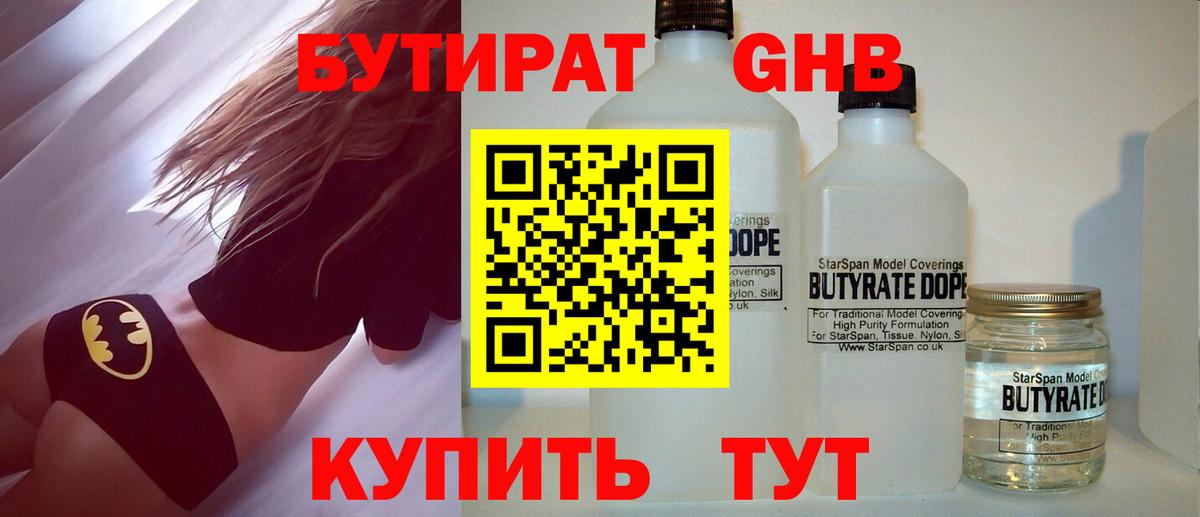 Дагестанские Огни  Бутират  Вход с VPN  Бутират буратино 