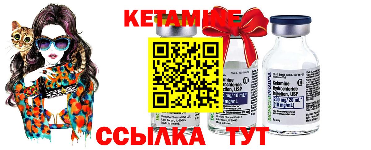 КЕТАМИН VHQ  Вход с VPN  ОМГ ОМГ ССЫЛКА  КЕТАМИН VHQ  Дагестанские Огни 