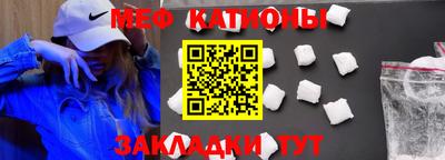 меф VHQ Кумертау