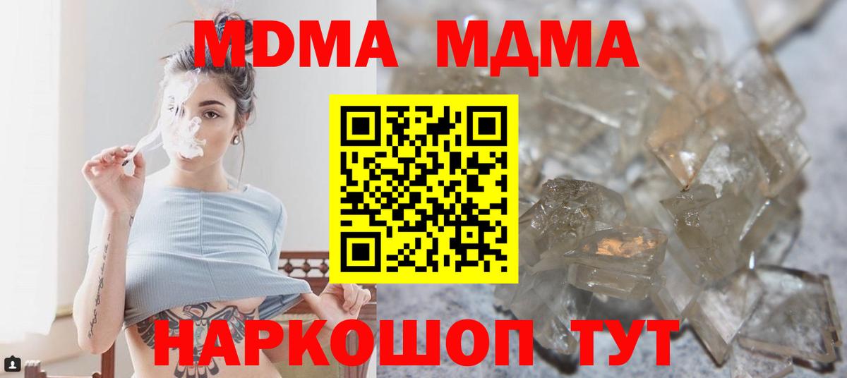 МДМА молли  Вход с VPN  MDMA  МДМА Molly  Дагестанские Огни 