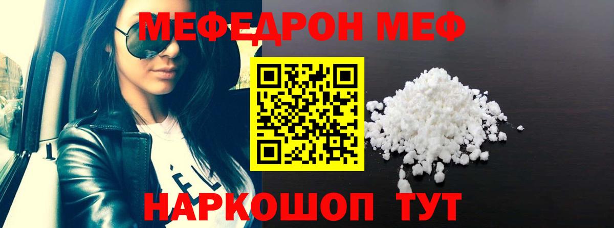 Дагестанские Огни  МЕФ  Вход с VPN  МЯУ-МЯУ мука  МЕФ 