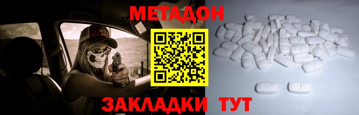 Дагестанские Огни  Метадон methadone  Метадон кристалл  Вход с VPN 