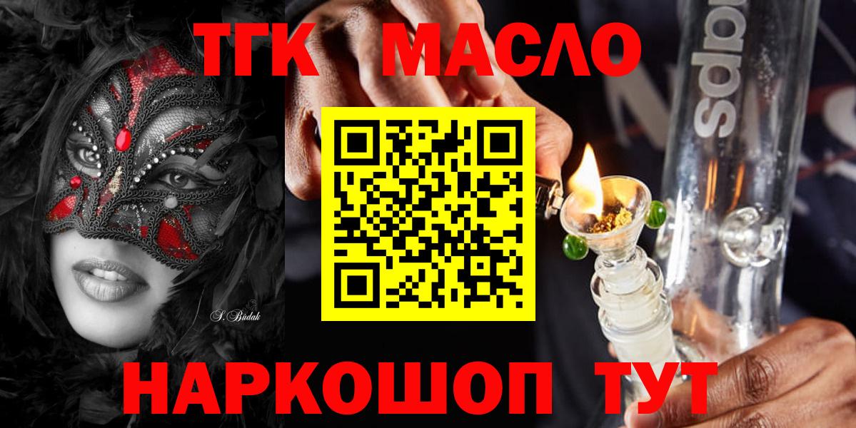 ТГК вейп с тгк  Вход с VPN  даркнет сайт  Дагестанские Огни 