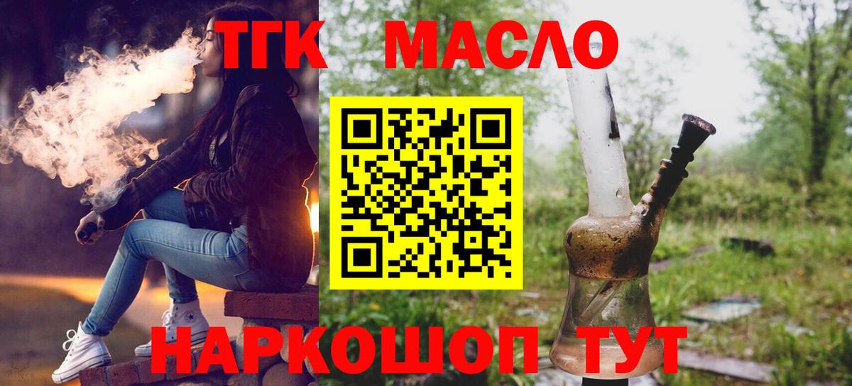 Дистиллят ТГК концентрат Дагестанские Огни